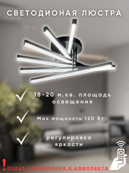 Изображение товара Люстра Aitin-Pro C9031/6 (черный)