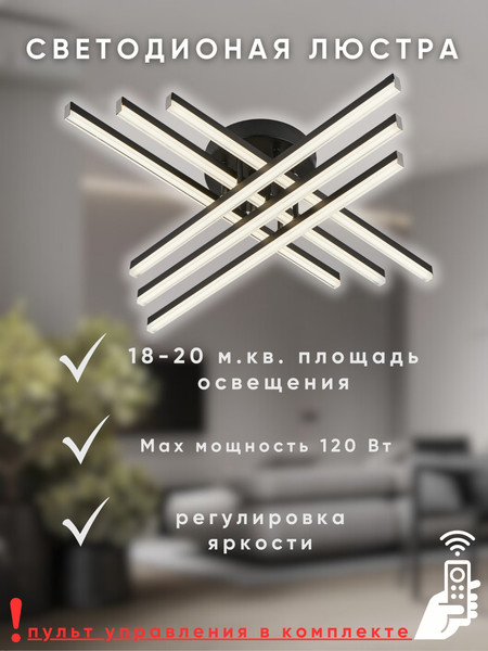Изображение товара Люстра Aitin-Pro C9033/6 (черный)