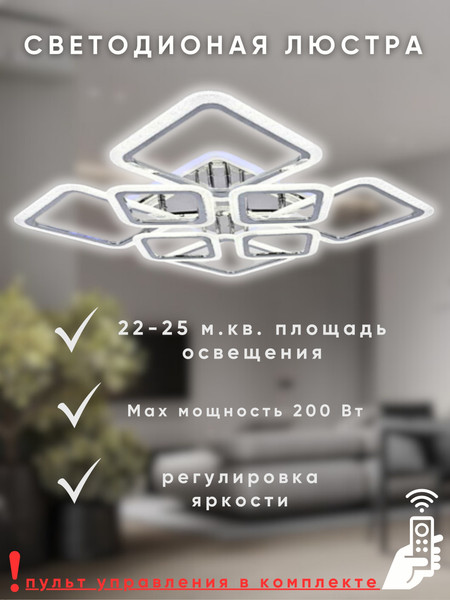 Изображение товара Люстра Aitin-Pro H26057/4+4C