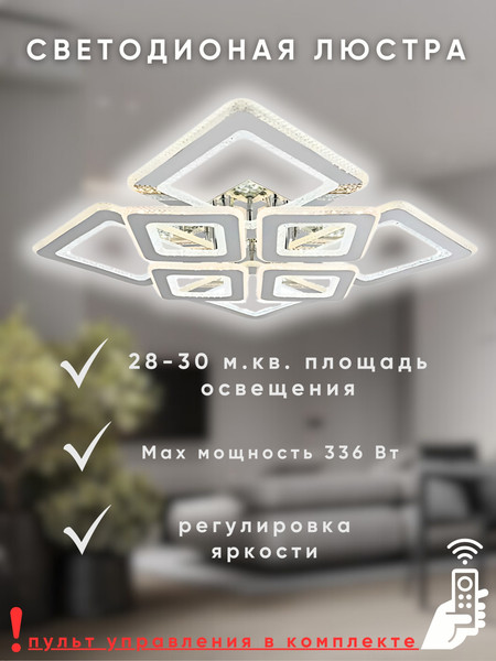 Изображение товара Люстра Aitin-Pro H26110/4+4