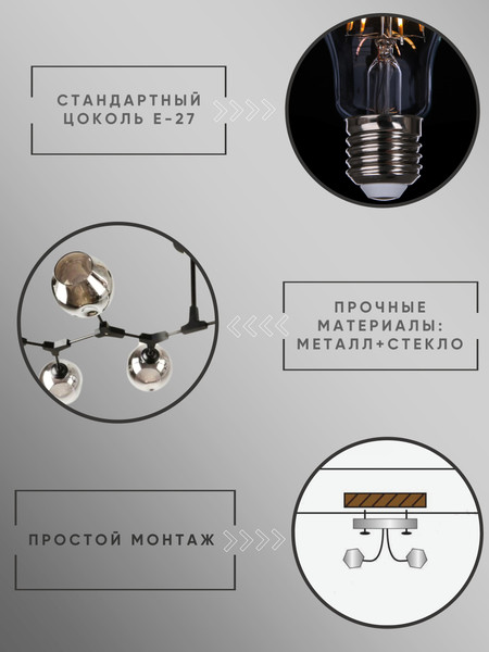 Изображение товара Люстра Aitin-Pro НПБ 02-8x60-105 / 4572/8B (черный)