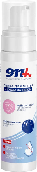 Изображение товара Пенка для тела 911 для мытья и ухода (250мл)