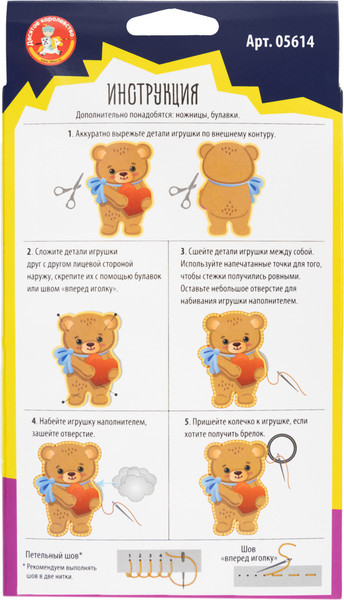 Изображение товара Набор для творчества Десятое королевство Брелок своими руками Мишка / 05614