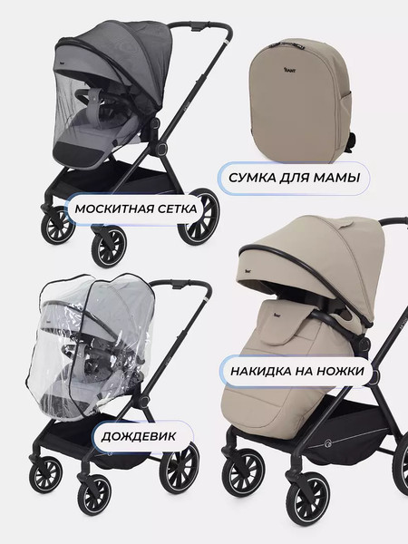Изображение товара Детская универсальная коляска Rant Moss 2 в 1 / RA321 (Beige)