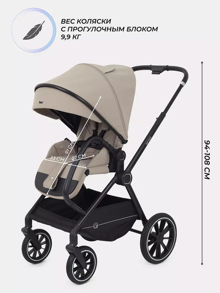 Изображение товара Детская универсальная коляска Rant Moss 2 в 1 / RA321 (Beige)