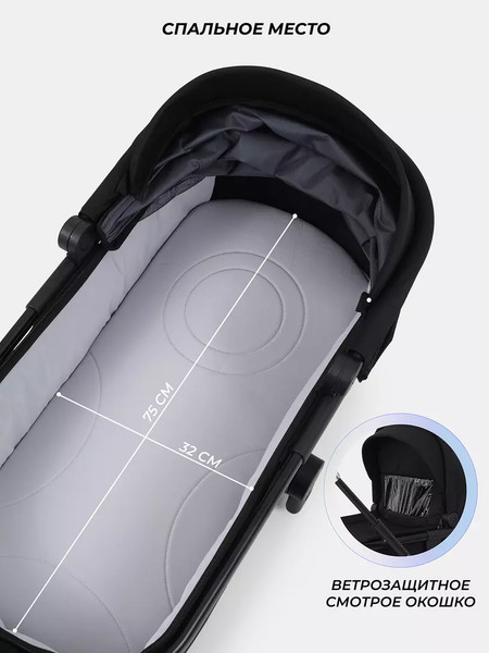 Изображение товара Детская универсальная коляска Rant Moss 2 в 1 / RA321 (Black)