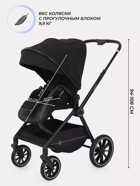 Изображение товара Детская универсальная коляска Rant Moss 2 в 1 / RA321 (Black)