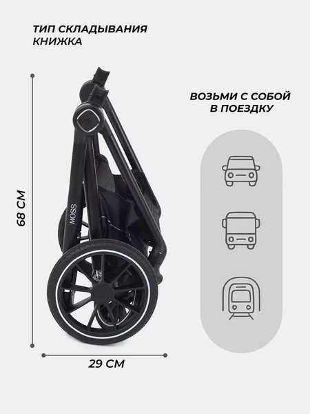 Изображение товара Детская универсальная коляска Rant Moss 2 в 1 / RA321 (Graphite)