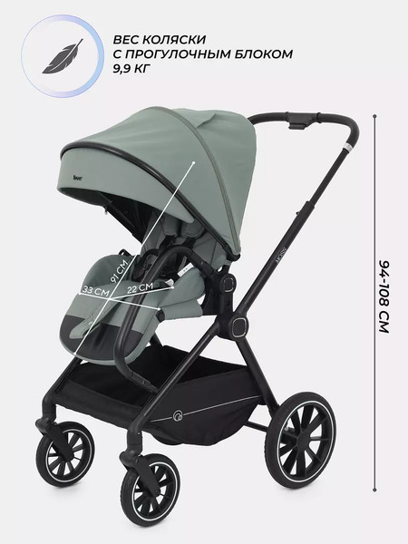 Изображение товара Детская универсальная коляска Rant Moss 2 в 1 / RA321 (Green)