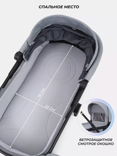 Изображение товара Детская универсальная коляска Rant Moss 2 в 1 / RA321 (Grey)