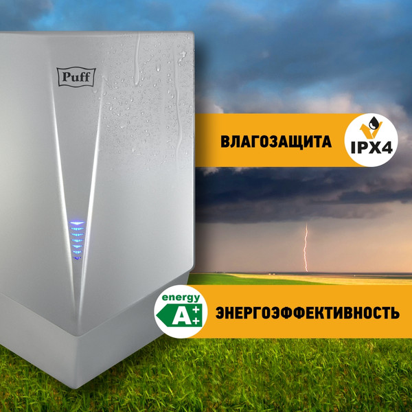Изображение товара Сушилка для рук Puff 8802C (хром)