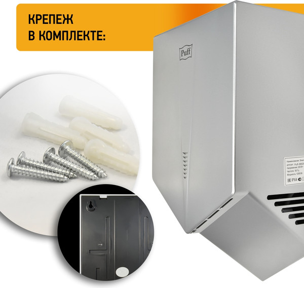 Изображение товара Сушилка для рук Puff 8802C (хром)