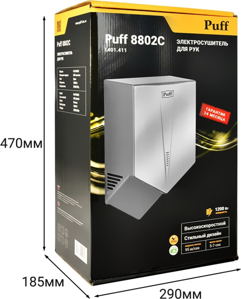 Изображение товара Сушилка для рук Puff 8802C (хром)