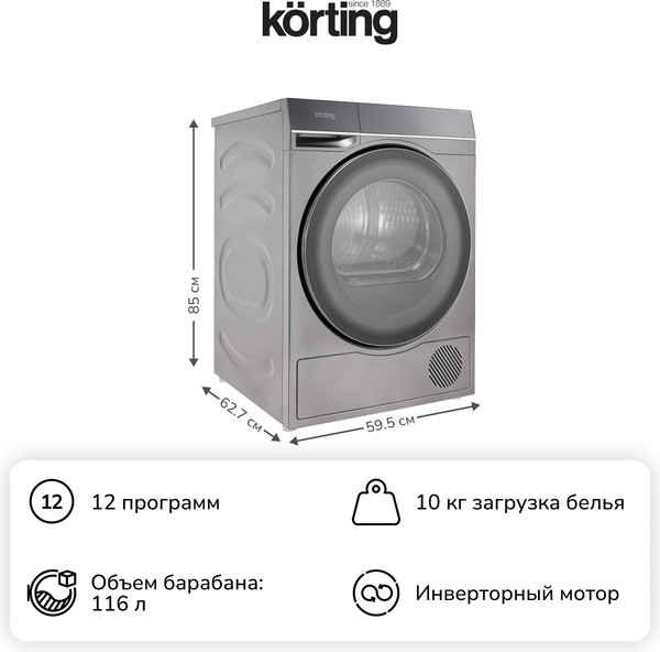 Изображение товара Сушильная машина Korting KD 69IHP10 An