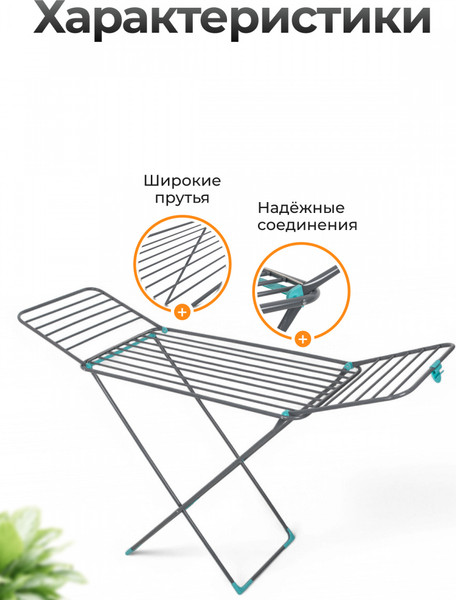 Изображение товара Сушилка для белья JoyHome Вероника 18