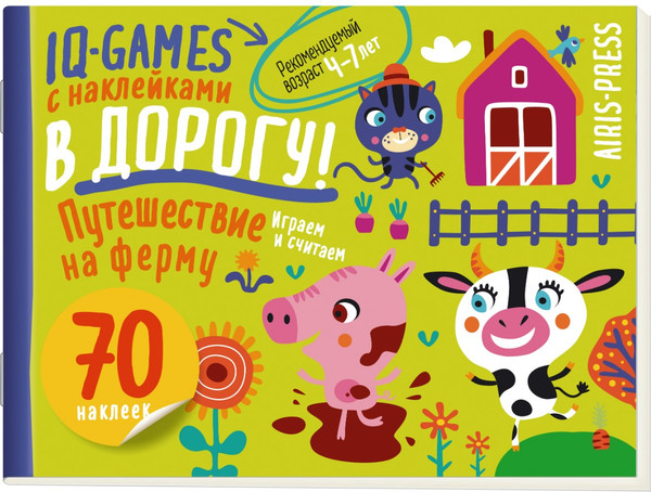 Изображение товара Развивающая книга Айрис-пресс IQ игры с наклейками. Путешествие на ферму. 4-7 лет