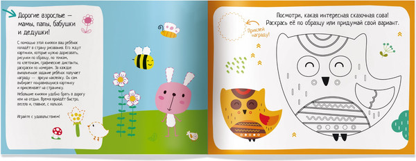 Изображение товара Развивающая книга Айрис-пресс IQ игры с наклейками. Разноцветный зоопарк. 4-7 лет