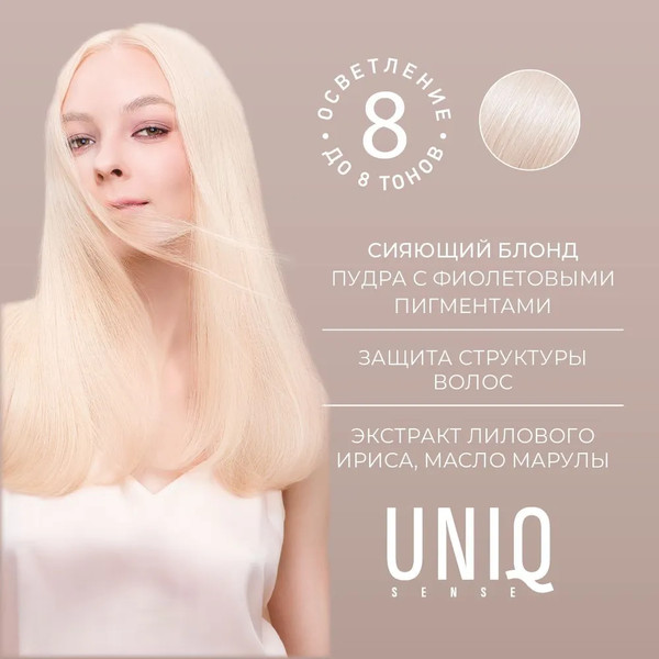 Изображение товара Крем-краска для волос Estel Uniq Sense (125мл, Blond)