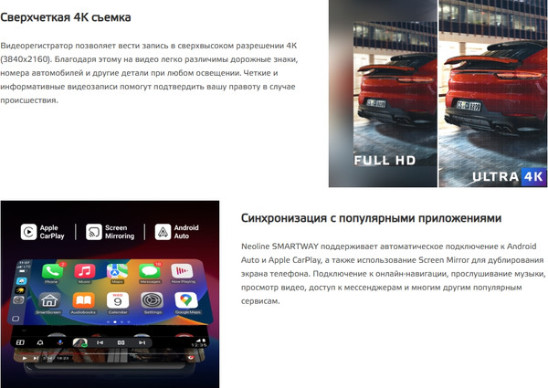 Изображение товара Автомобильный видеорегистратор NeoLine SmartWay A100