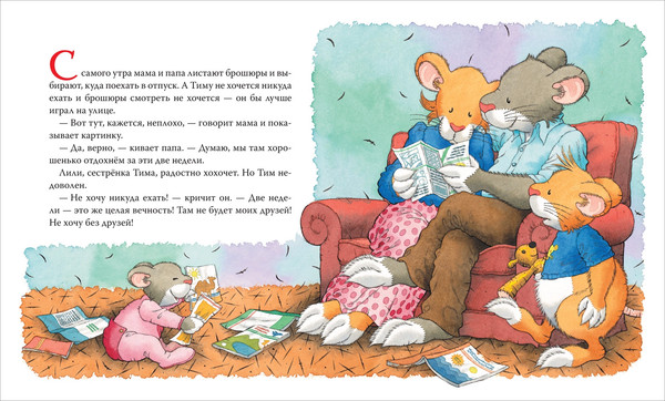 Изображение товара Книга Росмэн Мышонок Тим хочет остаться дома, твердая обложка (Казалис Анна)