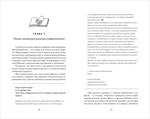 Изображение товара Книга О2 Редактируя любовь, твердая обложка (Киз Тара)