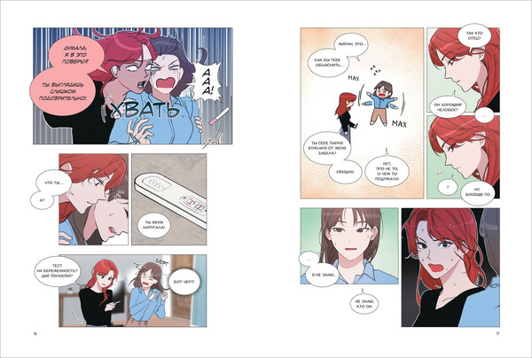 Изображение товара Манхва О2 Несомненно твой. Том 1, твердая обложка (Kang Ki, Lee Jung)