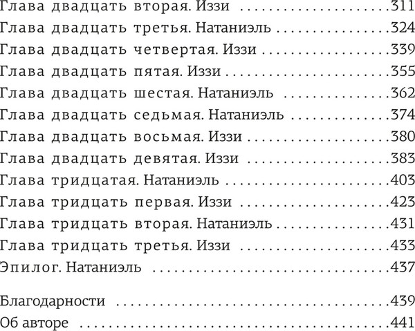 Изображение товара Книга Азбука Доля вероятности, мягкая обложка (Яррос Ребекка)