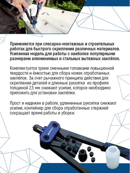 Изображение товара Ручной заклепочник Vertex Tools 0041-02
