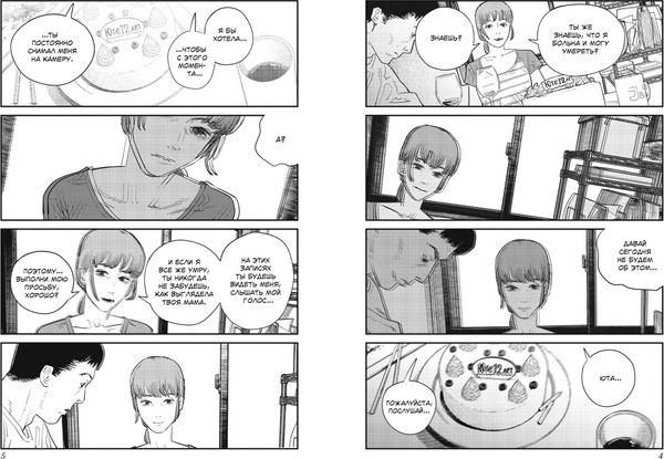 Изображение товара Манга Азбука Прощай, Эри, твердая обложка (Фудзимото Тацуки)