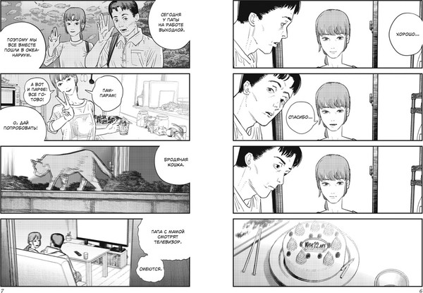 Изображение товара Манга Азбука Прощай, Эри, твердая обложка (Фудзимото Тацуки)