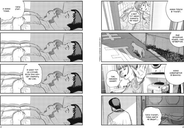 Изображение товара Манга Азбука Прощай, Эри, твердая обложка (Фудзимото Тацуки)