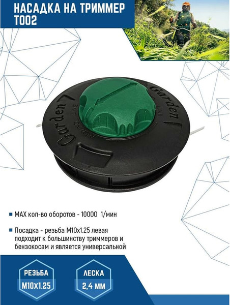 Изображение товара Головка триммерная Vertex Tools YK-T002