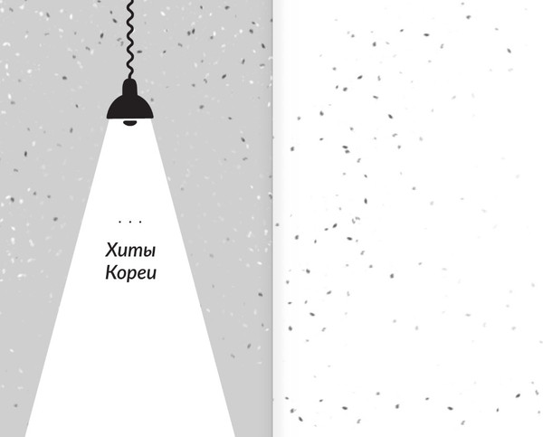 Изображение товара Книга АСТ Шоколадная лавка чудес, твердая обложка (Ким Еын)