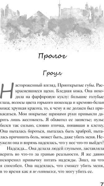Изображение товара Книга АСТ Связанные местью, твердая обложка (Рейли Кора)