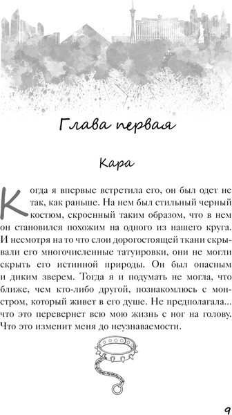 Изображение товара Книга АСТ Связанные местью, твердая обложка (Рейли Кора)