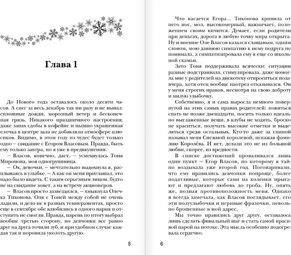 Изображение товара Книга АСТ Мой прекрасный враг, твердая обложка (Сью Ники)