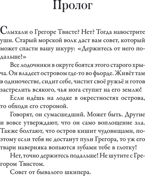 Изображение товара Книга АСТ Книга АСТ Операция «Рождество», или Невероятное ограбление (Линдму Арне, твердая обложка)