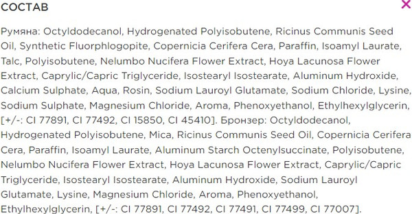 Изображение товара Палетка для скульптурирования Paese Румяна+Бронзер тон Warm (15г)