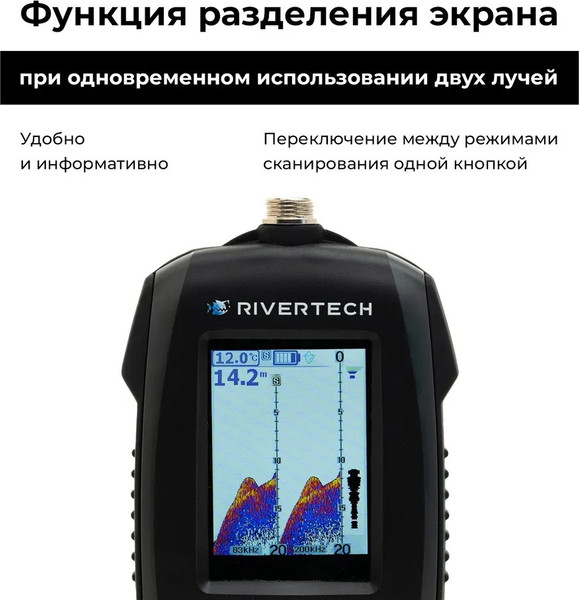 Изображение товара Эхолот Rivertech 8 (сумка для эхолота)