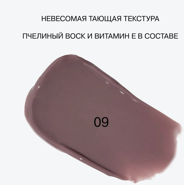 Изображение товара Бальзам для губ Influence Beauty Lipstick Balm Glow Injection тон 09 (2г)