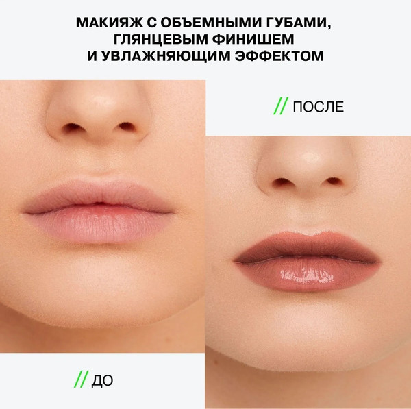 Изображение товара Бальзам для губ Influence Beauty Lipstick Balm Glow Injection тон 13 (2г)