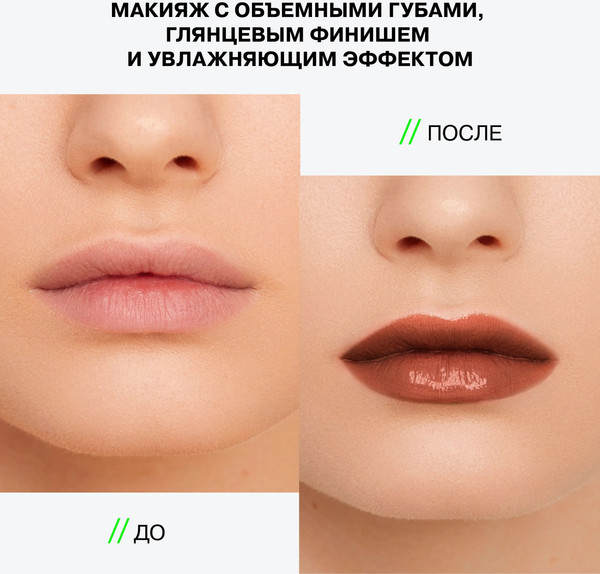 Изображение товара Бальзам для губ Influence Beauty Lipstick Balm Glow Injection тон 14 (2г)