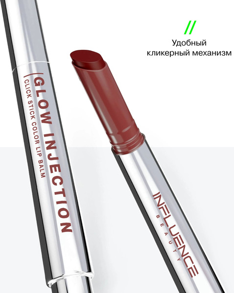 Изображение товара Бальзам для губ Influence Beauty Lipstick Balm Glow Injection тон 14 (2г)