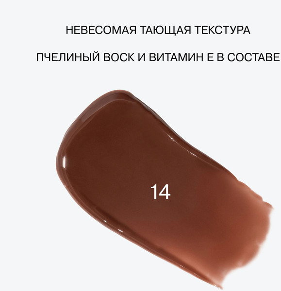 Изображение товара Бальзам для губ Influence Beauty Lipstick Balm Glow Injection тон 14 (2г)