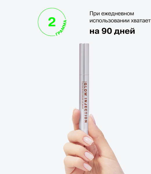 Изображение товара Бальзам для губ Influence Beauty Lipstick Balm Glow Injection тон 14 (2г)