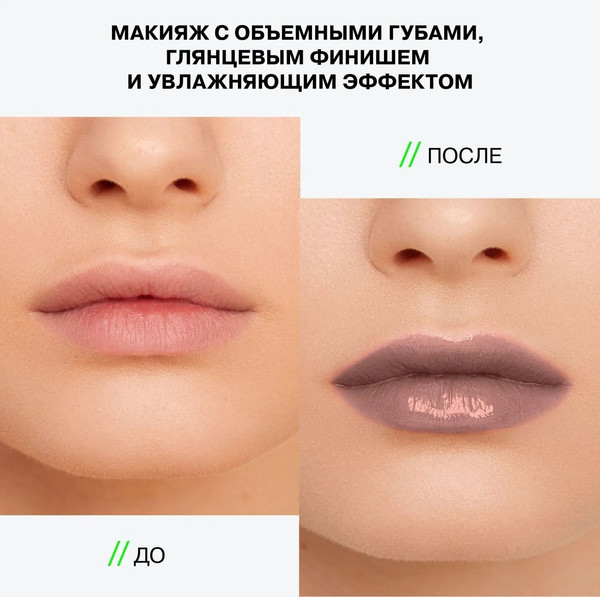 Изображение товара Бальзам для губ Influence Beauty Lipstick Balm Glow Injection тон 7 (2г)