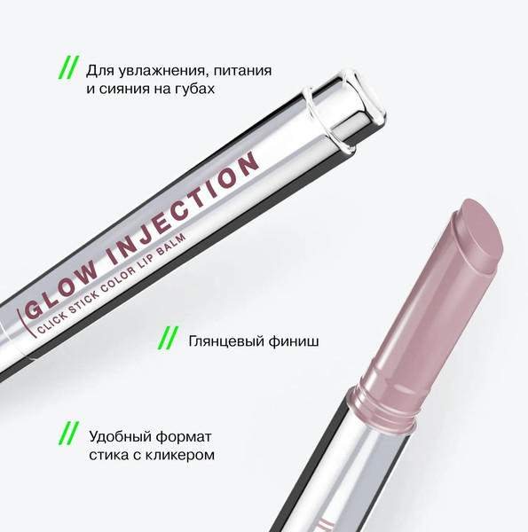 Изображение товара Бальзам для губ Influence Beauty Lipstick Balm Glow Injection тон 7 (2г)
