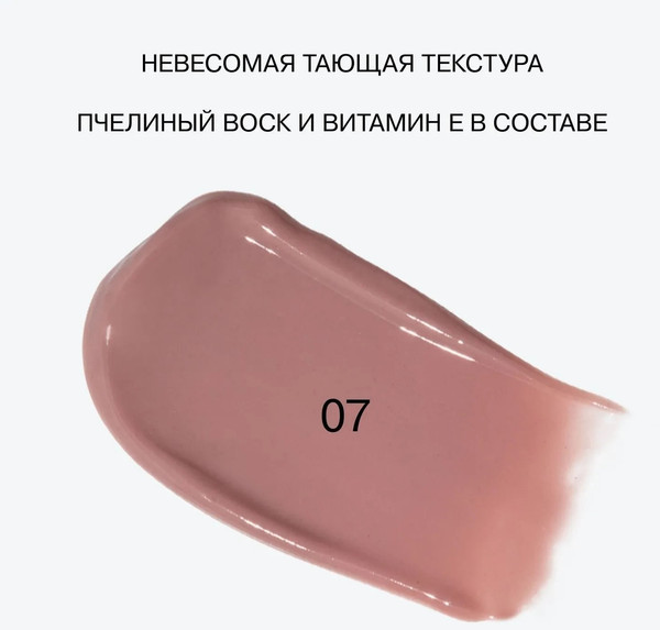 Изображение товара Бальзам для губ Influence Beauty Lipstick Balm Glow Injection тон 7 (2г)