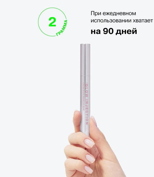 Изображение товара Бальзам для губ Influence Beauty Lipstick Balm Glow Injection тон 7 (2г)