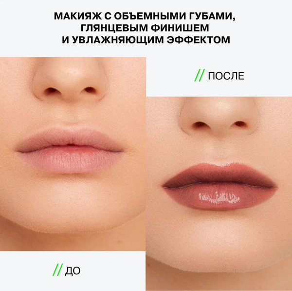 Изображение товара Бальзам для губ Influence Beauty Lipstick Balm Glow Injection тон 8 (2г)